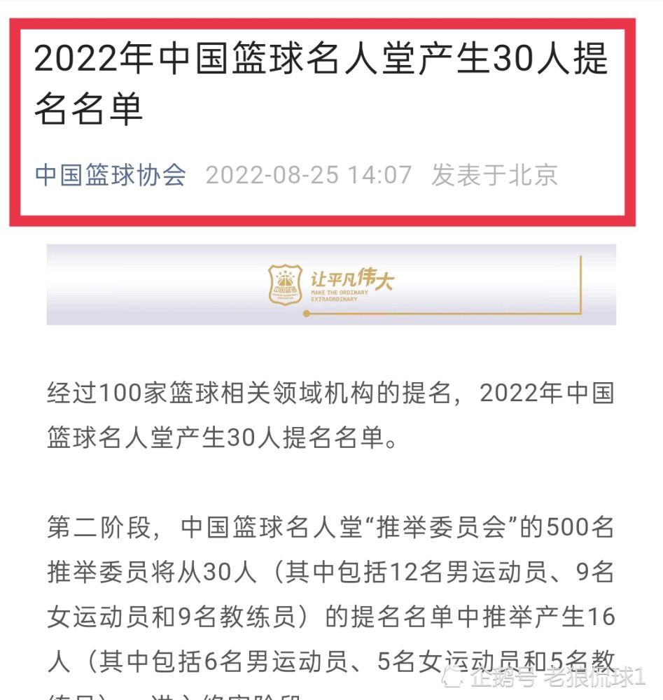 之后贝西诺表示：“我接受这个决定，但我问心无愧。